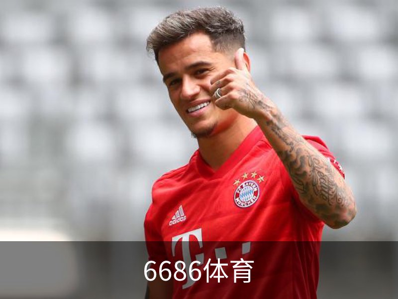 6686体育品牌故事